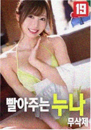 春山可望电影海报